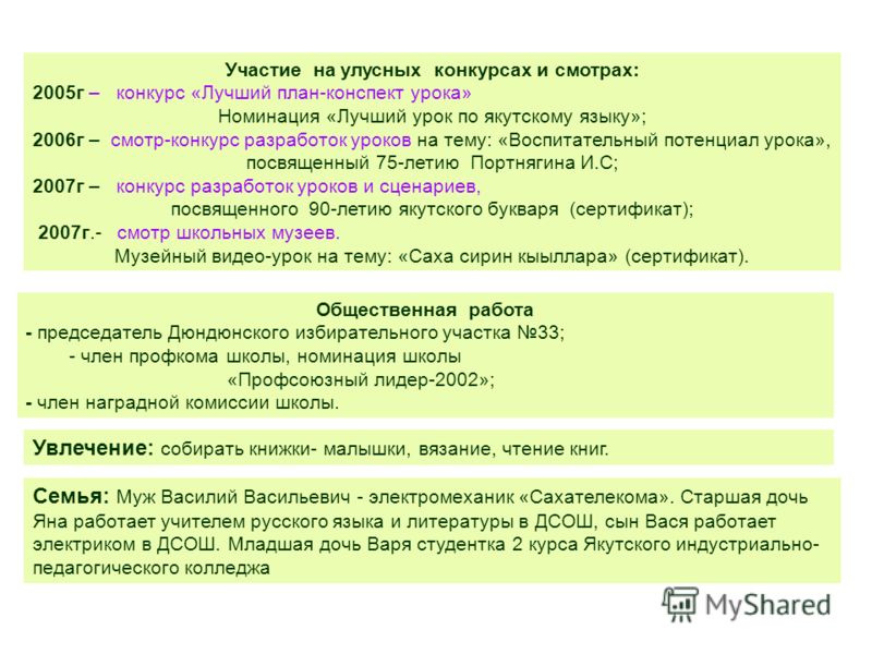 Конкурс разработок уроков учителей начальных классов Конкурс разработок уроков учителей начальных классов