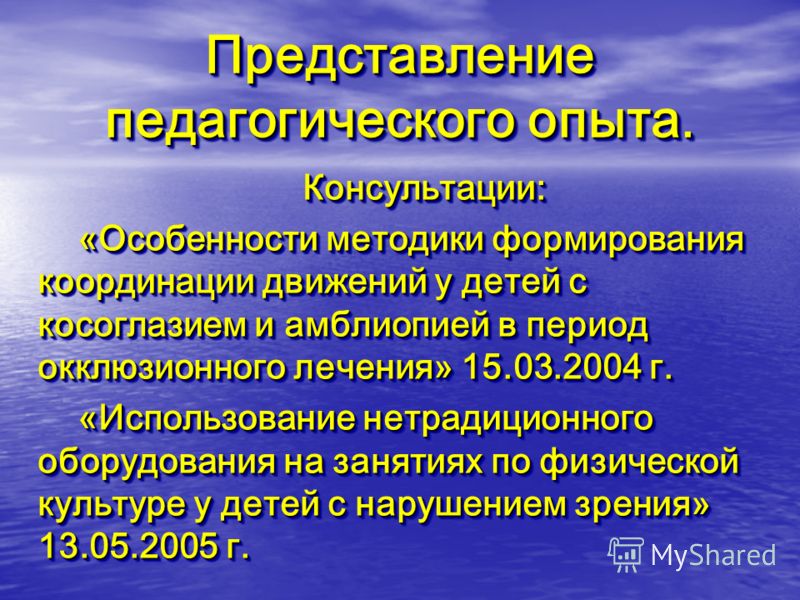 Восстановления зрения гимнастика