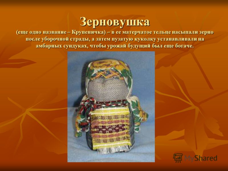 Кормилка вепсская– народная тряпичная кукла Кормилка вепсская– народная тряпичная кукла