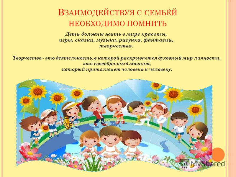 Мастер класс консультации для родителей Мастер класс консультации для родителей