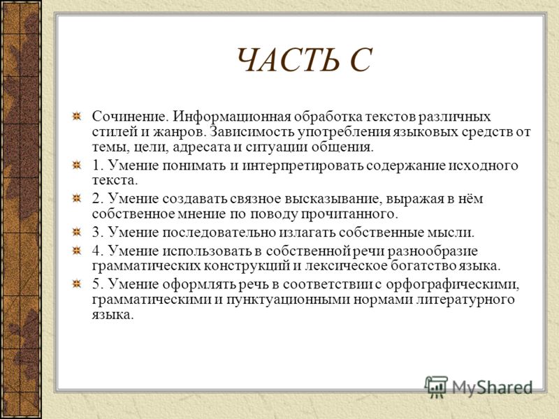 егэ сочинений текст примеры серовой