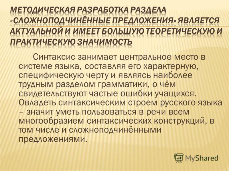 Презентация система работы воспитателя в начальной школе из опыта работы