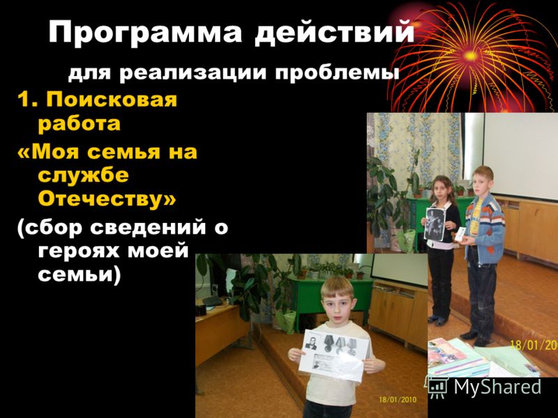 http://images.myshared.ru/195761/slide_6.jpg
