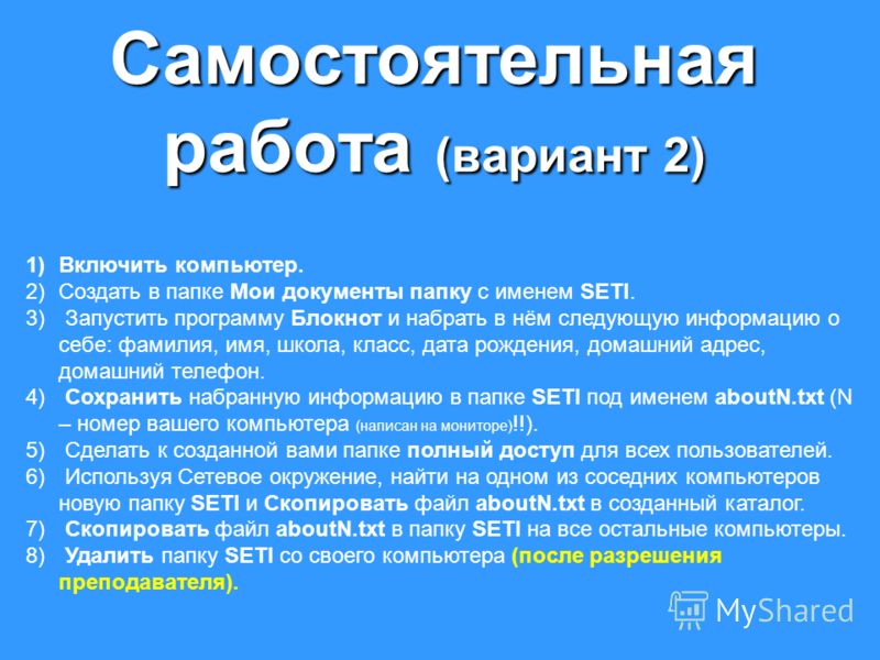Самостоятельная игра школа Самостоятельная игра школа