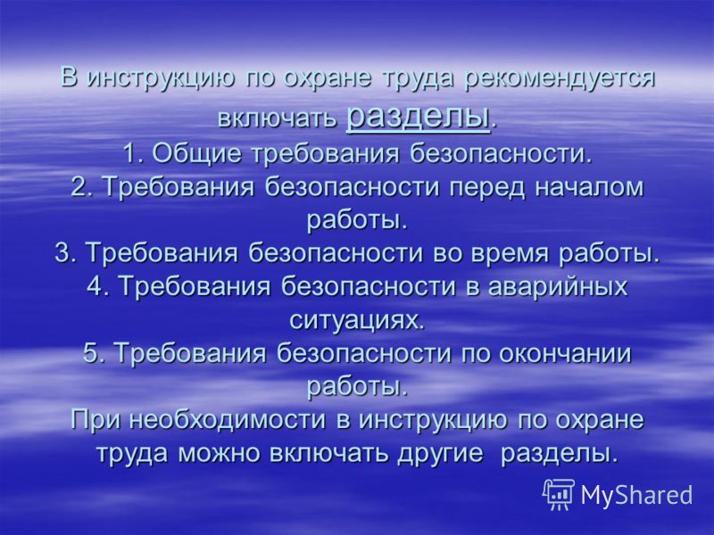 медицина инструкция при пожаре медицинских работников