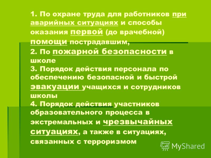 Штамп Для Практических Работ Штамп Для Практических Работ