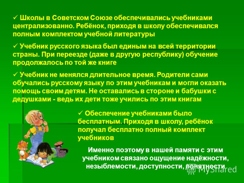 Учебник Русского Для Иностранцев Бесплатно Без Регистрации