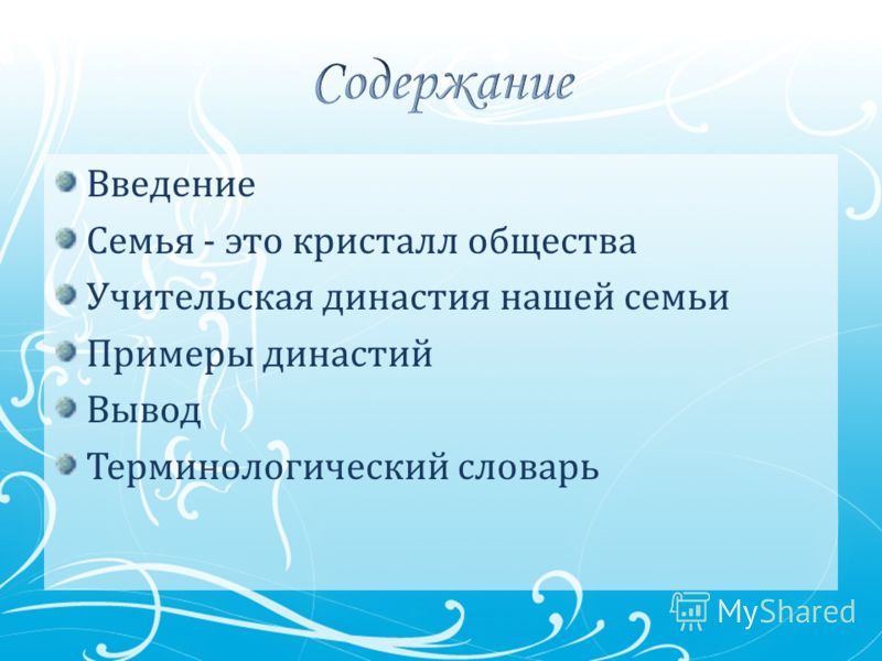 Эссе аргументы семья кристалл общества 963