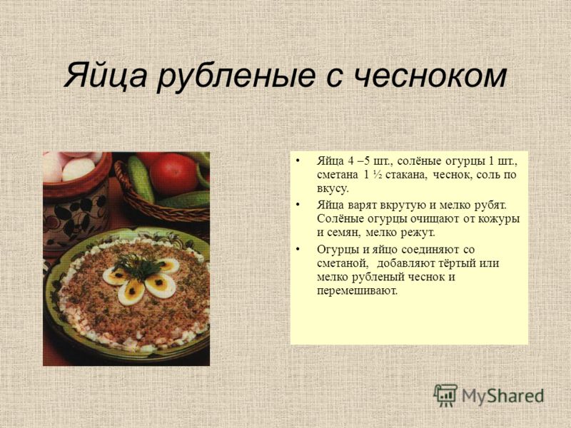 Презентация На Тему Русская Кухня