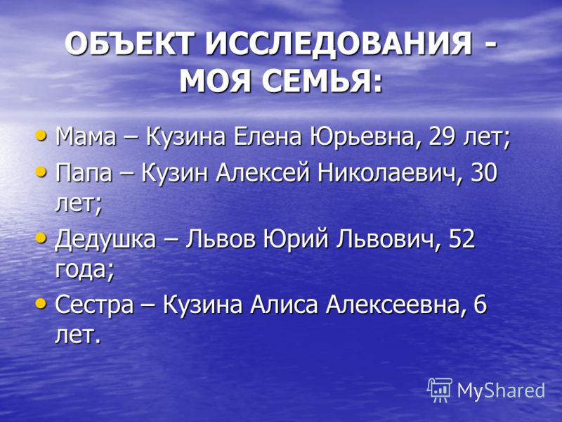 Читающая семья презентация