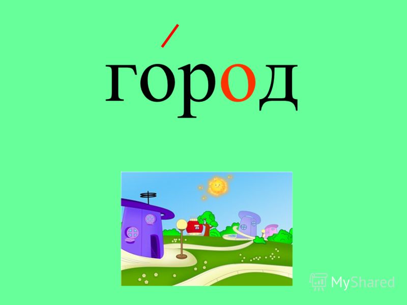 Однокоренные цветок Однокоренные цветок