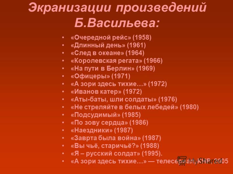 Аты Баты Шли Солдаты скачать