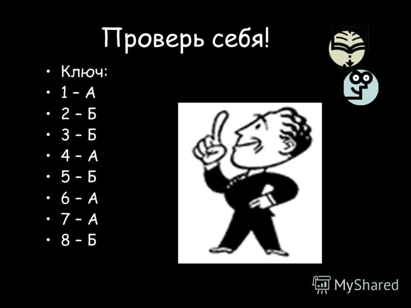 Презентация урок в 11 классе сложное предложение: Новинки книжного мира Презентация урок в 11 классе сложное предложение