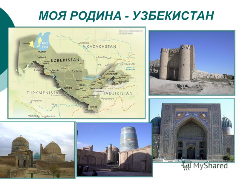 Моя Родина Узбекистан Реферат Скачать