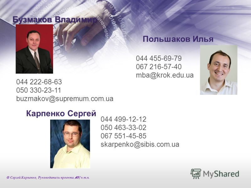 Карпенко сергей бузмаков владимир Карпенко сергей бузмаков владимир