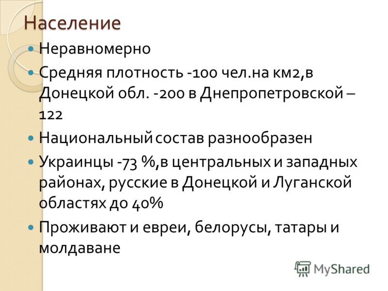 Презентация Недра России Презентация Недра России