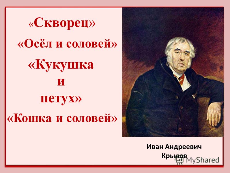 Олимпиада 3 класс математика ответы