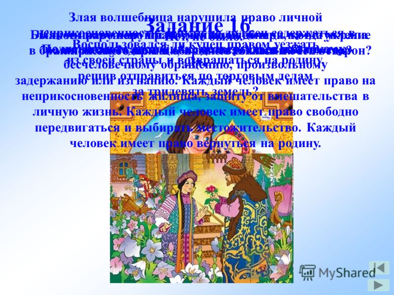 Цветок на аксакова Цветок на аксакова