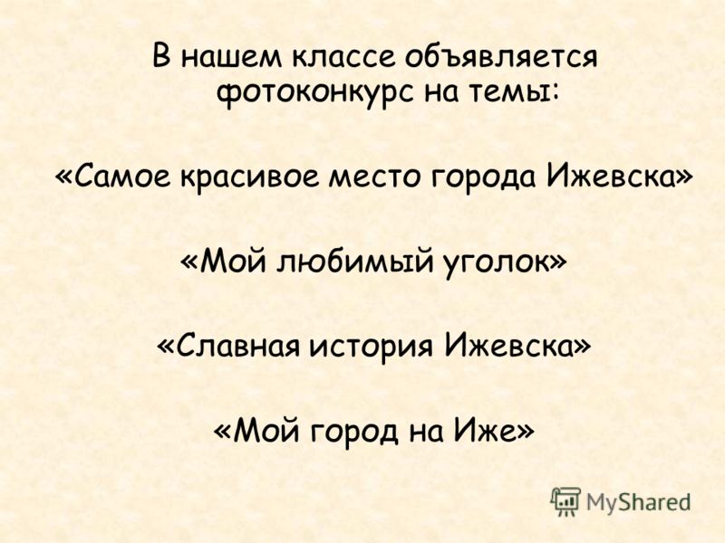 Планирование на лето месяц в детском саду: Свежие фильмы, софт, музыка, обои и многое другое Рабочая программа по литературе г с меркина 5 класс