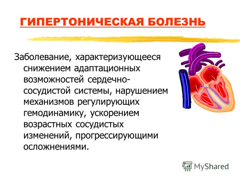 гипертоническая болезнь 2 степени риск 3 что это такое гипертоническая болезнь 2 степени риск 3 что это такое