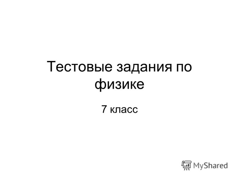 Народ ру скачать бесплатно презентации для дошкольников развивающие