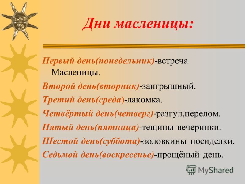 Лунный календарь на май вологодская область