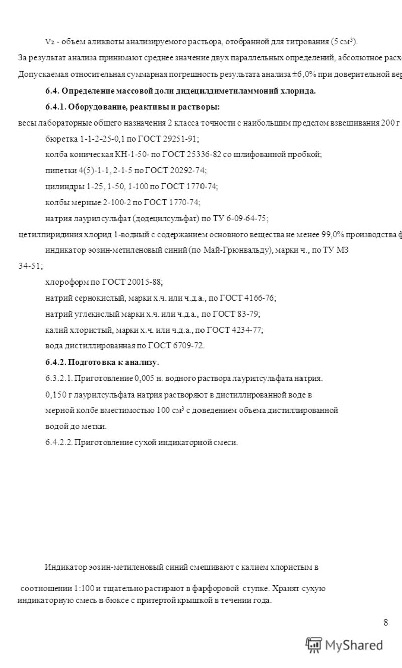 Медея инструкция по применению