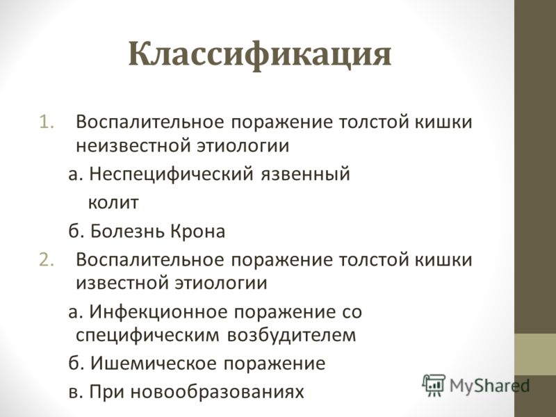 Лечение позвоночника и болей в спине