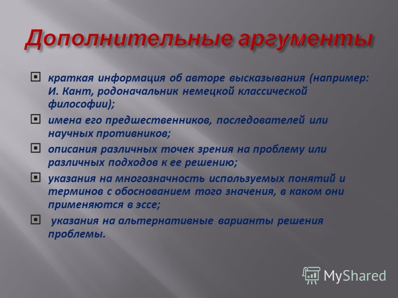 Собственное отношение к науке Собственное отношение к науке