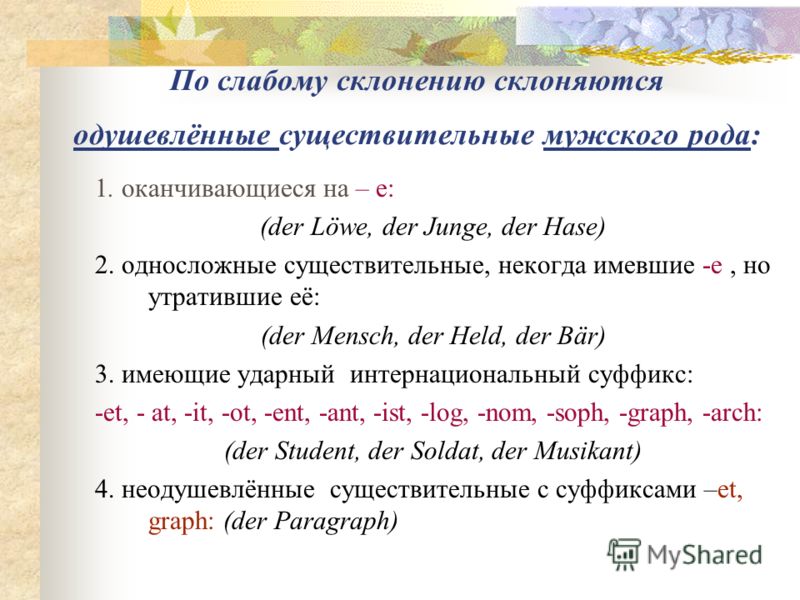 Календарно тематическое планирование по физике 7класса перышкин