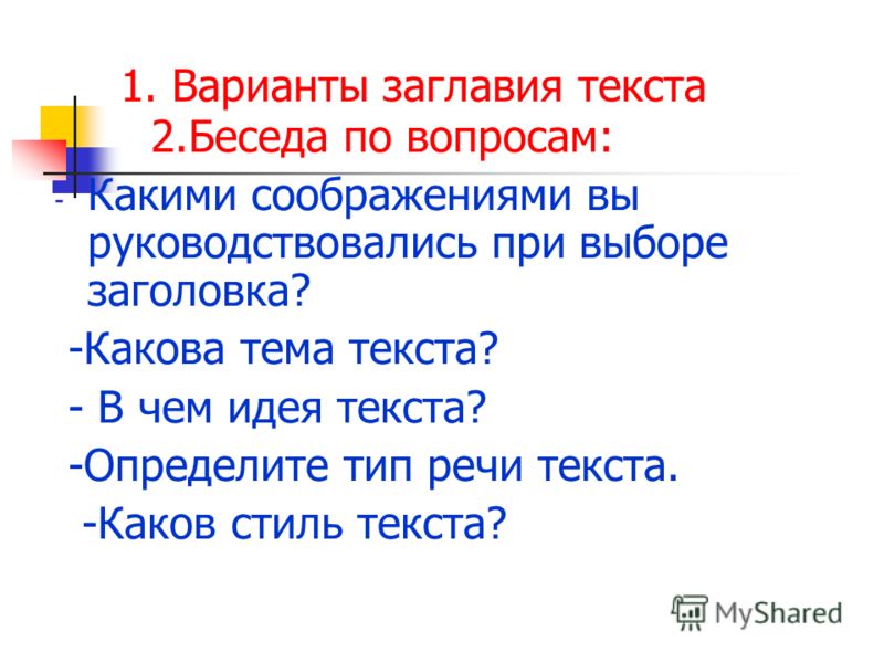 Как связаны предложения в тексте грамматические Как связаны предложения в тексте грамматические