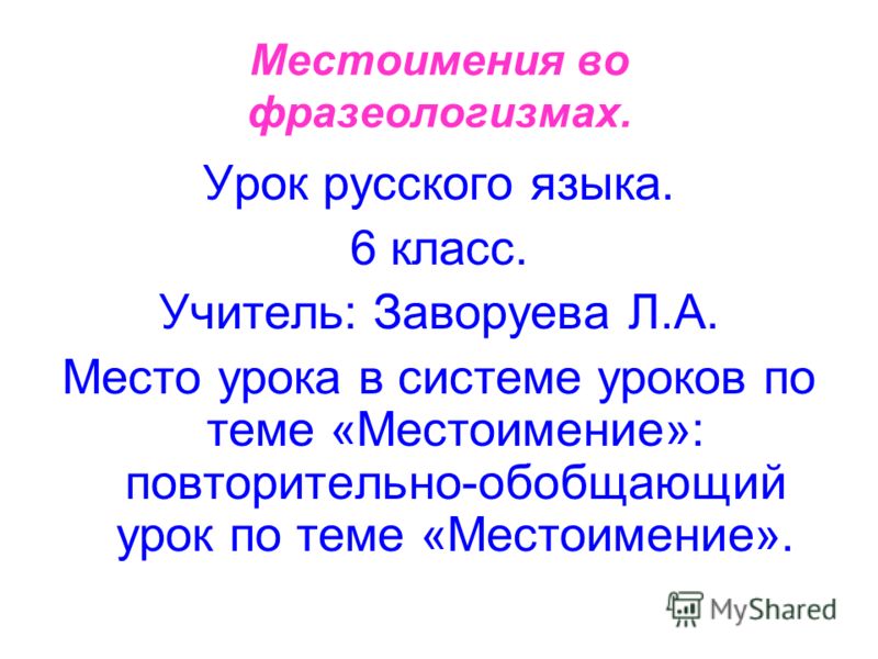 видео уроки 6 класс видео уроки 6 класс