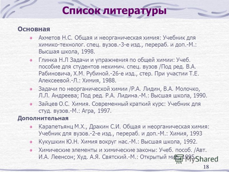 задачник глинка по химии решебник
