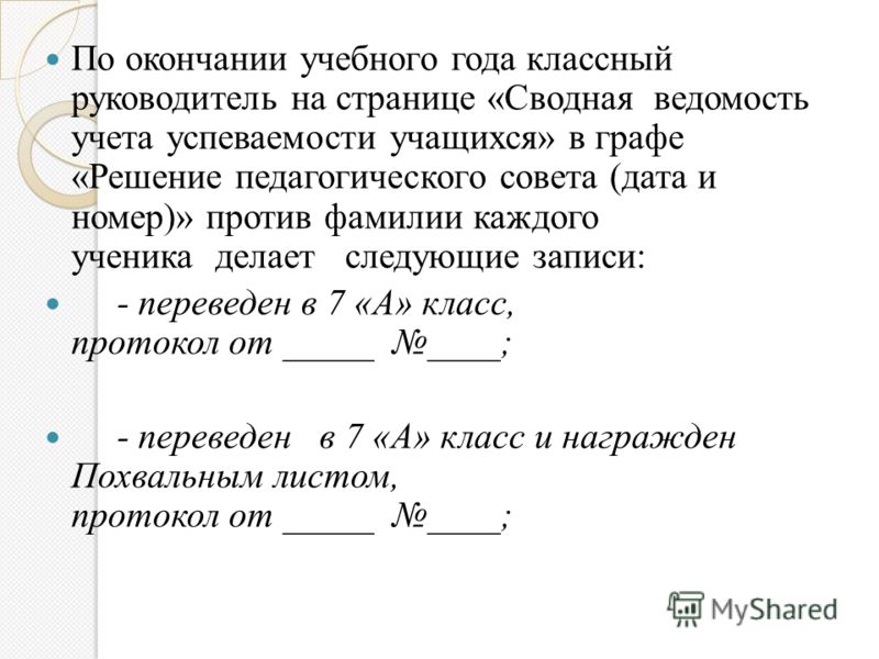 Форма Инв 22 бланк