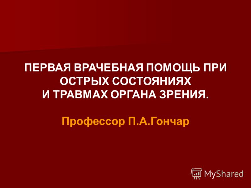 абсцесс слезного мешка