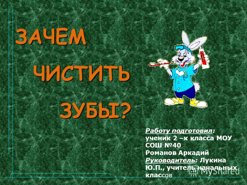 юрий романов презентация