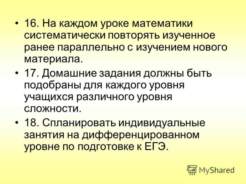 Как найти наибольшее значение функции 7 Как найти наибольшее значение функции 7