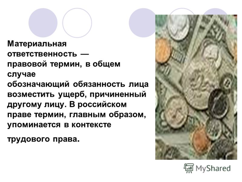 Выговор за Ненадлежащее Исполнение Должностных Обязанностей пример
