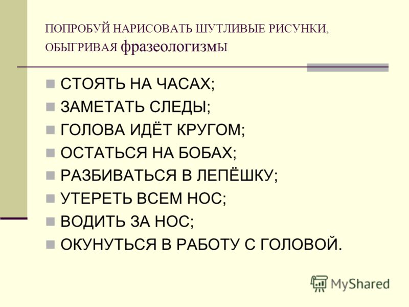 Завязать узелок языком Завязать узелок языком
