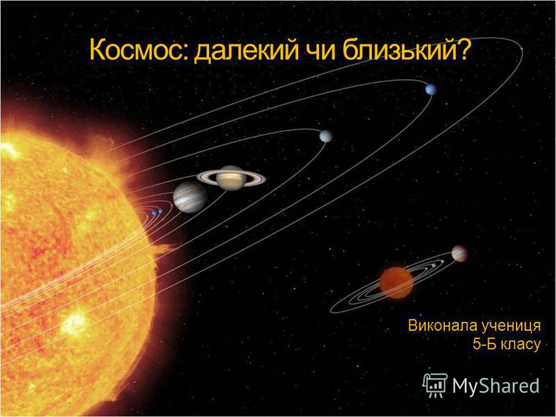 Реферат 5 Клас Природознавство Реферат 5 Клас Природознавство
