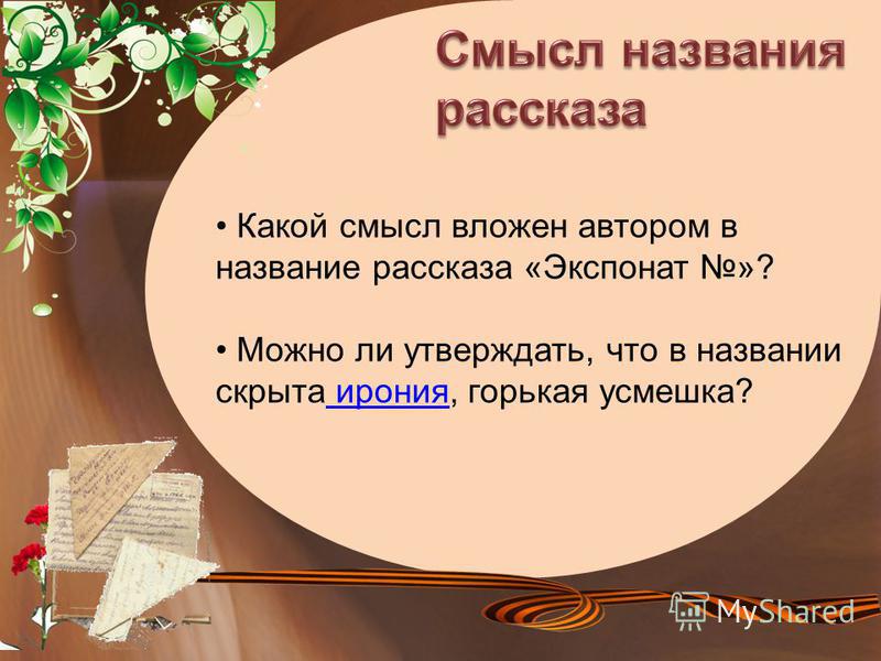 Написать слова по схемам фото 913