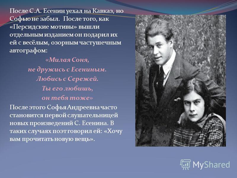 На кавказе есенин стих На кавказе есенин стих