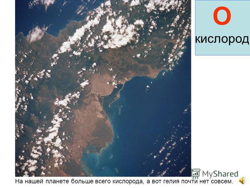 Ковалентная связь в природе детские картинки Ковалентная связь в природе детские картинки