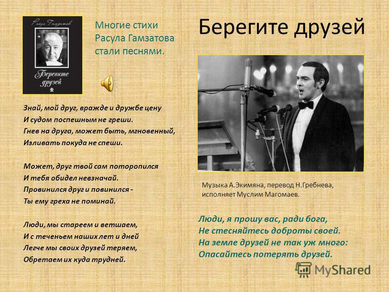 Христианский стих о друзьях Христианский стих о друзьях