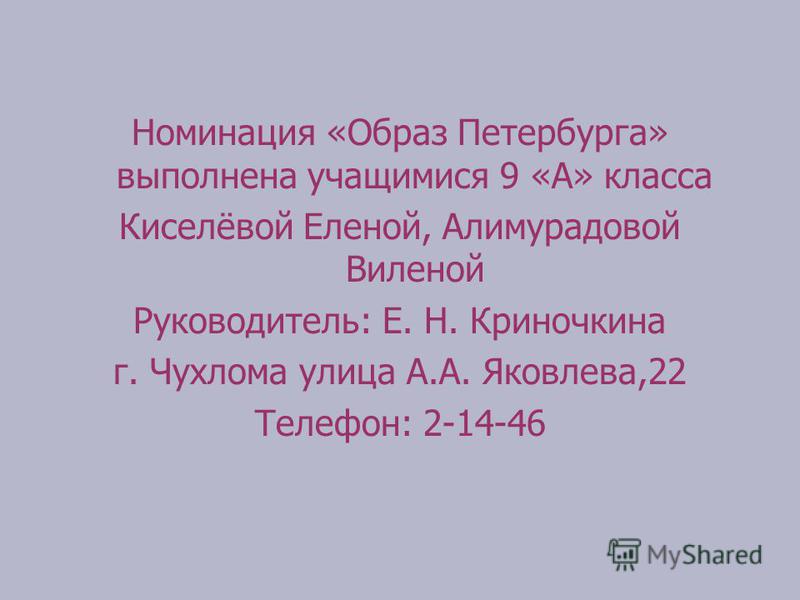 Сочинение по теме Санкт-Петербург Пушкина