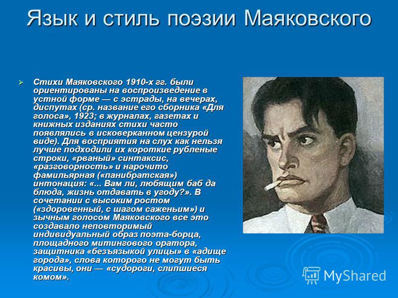 Стих для эстрады Стих для эстрады