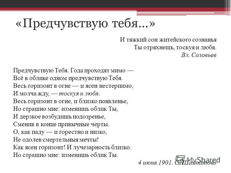 Русская проза 1970-х - начала 1990 -х годов: особенности и произведения Ритмическое ударение в стихе (и) 3 буквы - поиск слов по маске