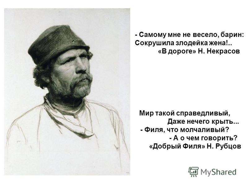 Стих рубцова добрый филя Стих рубцова добрый филя