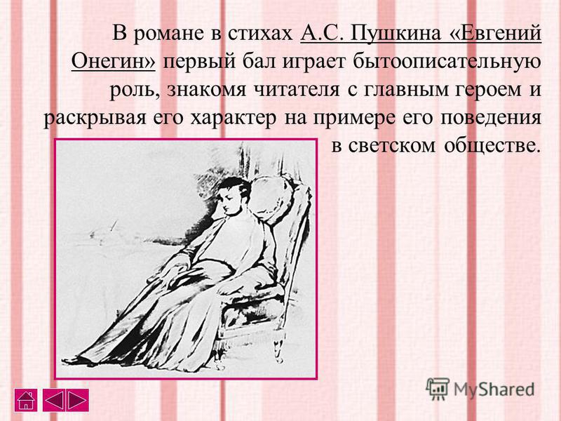Цитаты про роман евгений онегин Цитаты про роман евгений онегин