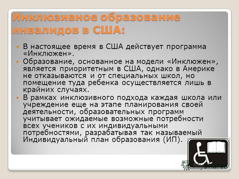Инклюзивное образование © ГУО "Детский сад № 570 г.Минска"
